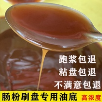 Guangdong sausage special Brush pan oil pure peanut oil sludge oil base oil glue residue oil foot oil intestines powder special oil