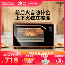 couss Cass electric oven household small 30 liters intelligent automatic multifunctional baking cake fermentation 530E