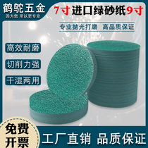 Sandpaper piece round flocking green white yellow sand 7 inch disc 9 inch polished sandpaper self-adhesive pull down piece dry sand paper piece