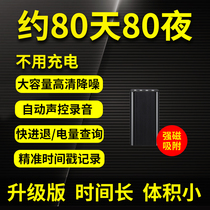 Voice recorder Professional HD noise reduction Small small portable mobile phone remote control long standby time Recording equipment Automatic voice control Large capacity intelligent real-time listening Portable recorder machine