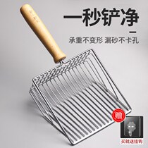 Metal Cat Litter Shoveling Shit Non Stainless Steel Cat Litter Basin Shovel Shit Shovel Fine Holes Cat Sandal Shovel big number suit