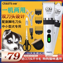 Start-ups Pets Shave Machines Electric Pushy Cuts Dogs Shave Hair cats Shave Hair Pushers Professional Pets Teddy Dog Hair Pushers