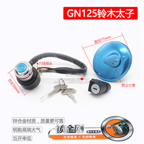 GN125 electric door lock Suzuki Prince motorcycle lock set electric door lock head lock American Diamond leopard full car lock