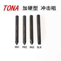 Imported material cross head screw batch impact sleeve impact batch inner and outer hexagon tool