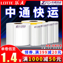 Zhongtong Express VIP Logistics Sub-single 76*100 portable desktop three anti-thermal surface single paper sticker label