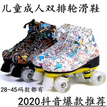 Children adult double row skates four roller skates men and women skates adult flash wheel extreme sports roller skates