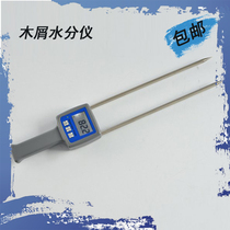 TK100W sawdust moisture meter tester biological particle water meter sawdust shavings hygrometer tester