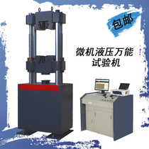 WEW-2000D microcomputer screen display hydraulic universal tensile testing machine Performance tensile testing machine Bending testing machine