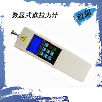 HF-5N digital display push-pull force meter Digital display dynamometer Portable tensile tester Push-pull load tester