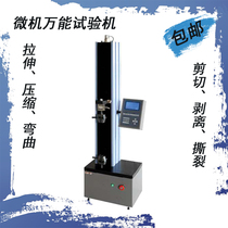 Leather universal tensile testing machine Digital display electronic tensile testing machine LDS-5 spot