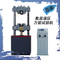 WE-600D Digital display hydraulic universal testing machine Tensile strength Yield strength Elastic tensile bending testing machine