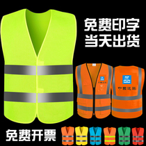 Ding protective reflective vest sanitation construction person vest yellow fluorescent clothing traffic driver reflective clothing safety clothing printing