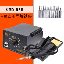 Casati 60W temperature control electric soldering iron 936A anti-static soldering station adjustable constant temperature electric soldering iron electrical mobile phone repair