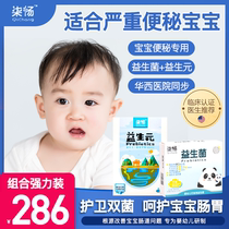 Qichang probiotics prebiotics for infants and young childrens stool special conditioning gastrointestinal tract baby diarrhea can not be pulled out