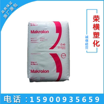 Supply PC Shanghai Coth Genesis 9425 High viscosity flame retardant class GF20 % true color all