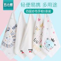 Su Xiaomian yarn cloth Cotton baby handkerchief Newborn supplies Feeding towel Baby 5-pack baby saliva towel