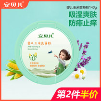 Ambele baby corn powder baby organic plant skin care dry dry to prickly heat powder with puff