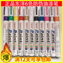 TOYO TOYO paint pen SA101 fill-up Pen sign-in pen white paint pen marker pen 12