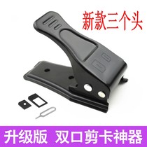 Dayuan is suitable for card Clipper Apple Samsung smartphone universal double knife micro sim scissors