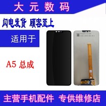  Large screen Suitable for OPPO A5 M A3 m F7 touch screen integrated display LCD screen assembly