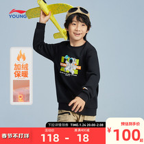 Li Ning Children's Wear Wei Yi Men's and Women's Children's New Sports Life Series Autumn and Winter Plus Velvet Long Sleeve Sportswear