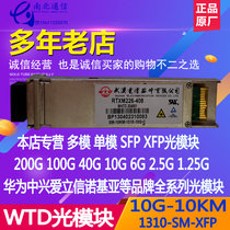 Fiberhome WTD 10G-1310-10KM-XFP-SM RTXM226-405 RTXM226-408