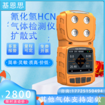 Handheld diffusion-type hydrogen gas detector portable MS104K leakage alarm HCN concentration tester