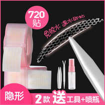 Net gauze lace double eyelid patch anti-eye drop big eyes girl spray water that is sticky without trace invisible natural olive type