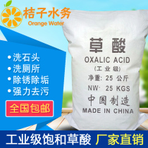 Oxalate Powder 25kg Cleanser 99 6% Tile Cement Toilet Rust Removal Scale Stone Washroom Wash Industrial Grade