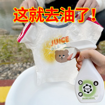 Australia goes to oil stains clothes cleaning theorizer dry lotion removes old oil spot stubborn stains laundry to go yellow Zengbai