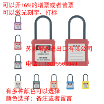 LOTO BEIDI 4MM NYLON FINE BEAM ENGINEERING PLASTIC INSULATION CORROSION RESISTANT ENERGY ISOLATION SECURITY PADLOCK BD-G71N