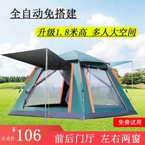Tent outdoor park camping automatic childrens quick-opening sunscreen portable automatic bounce camping thickened rainproof