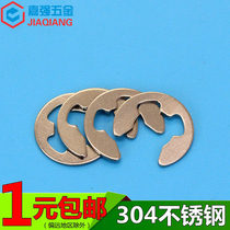 304 stainless steel circlip open retaining ring E-type circlip M2M2 5M3M4M5M6M7M8-M15