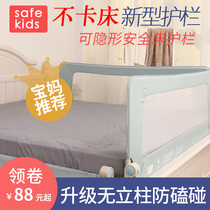 Bed fence Baby fall protection fence Baby baby 2 meters 1 8 bedside universal baby crib side safety baffle