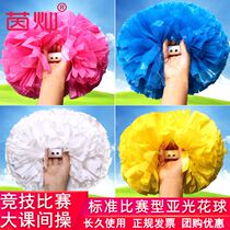 Professional competitive competition la la flower ball competition cheerleading flower ball big class exercise hand-cranked flower matte hand flower color ball