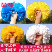 Yin can competitive competition la la flower ball competition cheerleading flower ball big class exercise hand-cranked flower matte hand flower color ball