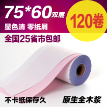 Many 75x60 layer cash register two couplet double xiao piao zhi two carbon-free needle 76mm printing pressure