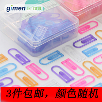 Giant creative boxed color ABS plastic paper clip student office classification paper clip bookmarks