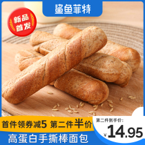 Shark Fett Hand Tear Bread Bars Whole Wheat Bread High Protein Whole Box Breakfast Food Instant Healthy Snacks