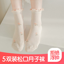 Song mouth moon socks spring and autumn loose solid color pregnant women socks summer thin cotton sweat suction breathable maternal postpartum products