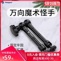 Futuobao 11 inch strange hand magic arm photography SLR Universal arm monitor stabilizer bracket camera equipment