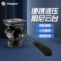 Futubao MH2A portable hydraulic damping pan-tilt micro single camera SLR panoramic photography handle shooting tripod