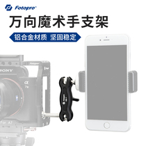 Futubao GS1 strange hand bracket Universal magic arm photography magic hand bracket camera accessories mobile phone monitor