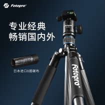 Futubao MGC684 carbon fiber tripod SLR camera cannon professional scenery photography tripod
