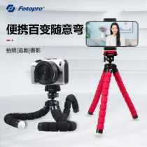 Futuobao foam octopus tripod mobile phone with pan-tilt camera micro-single tripod SLR octopus super light portable mini VLOG desktop stand