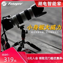 Futubao M4C mini tripod portable SLR carbon fiber camera micro single climbing floor macro mobile phone tripod