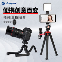 Futubao Octopus tripod Mobile phone stand SLR camera portable camera Micro single tripod photography