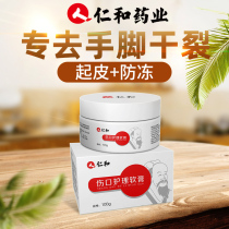 Renhe Heel Crack Repair Cream Hand and Foot Crack Prevention Artifact Crack Crack Crack Crack Crack Crack Peel Crack Paste