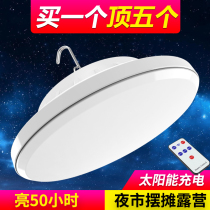 Super bright solar rechargeable camping light tent campsite night market stall lights LED emergency home outdoor lights