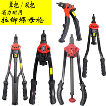 Binchi labor-saving manual gun nut pliers pull hat gun ram gun pull riveting nut riveting M3-M12